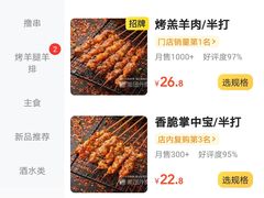 -呼伦贝尔烤羊·蒙古烤羊排(南田路总店)