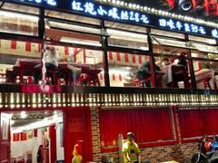 -小辉哥大排档(船山路总店)