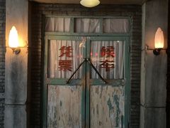 门面-和平菓局(王府井店)