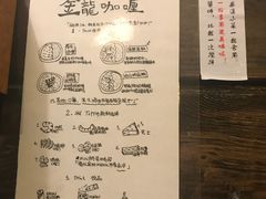 -金龙咖喱