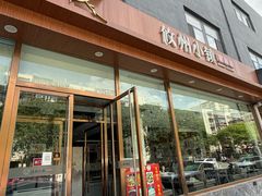-攸州小镇家湘菜(小米科技园店)