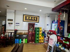 -金水泊山庄·花椒鸡(铁山坪店)