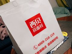 -西贝(无锡万象城店)
