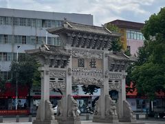 -王阳明故居