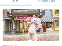 -小镇影院迪士尼小熊Duffy与他的朋友合影地