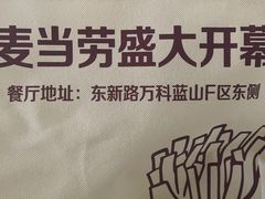 -麦当劳(卫星广场店)