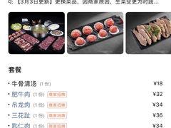 -潮发潮汕牛肉店(芳村店)