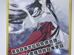 -学习谷日语培训日本留学·多语种外语教学(海淀人大分部)