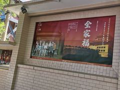 -北京人艺戏剧博物馆