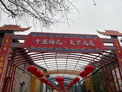 -无锡梅园公园