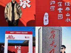 -河南宝泉旅游区