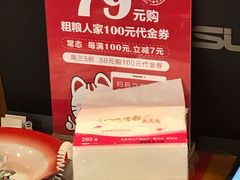 -粗粮人家·东北菜(洋桥店)