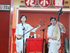 -花小蟹·无锡菜·大闸蟹主题餐厅·评弹表演(南长街店)
