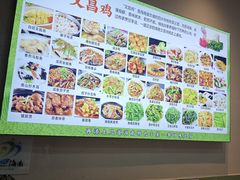 -文昌鸡饭店110号(中山路店)