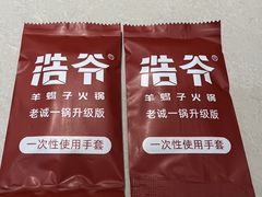 -浩爷羊蝎子火锅(望京店)