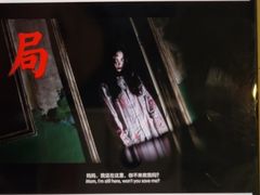 -棂笼·深度沉浸密室(武汉旗舰店)