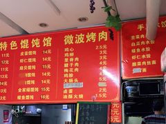 -海萍馄饨(湖北路店)