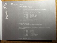 -沪水焙煎室(淡水路店)