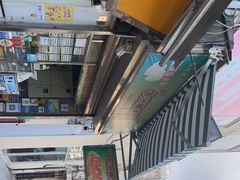 -澳门长洲糯米糍(柯打苏沙街店)