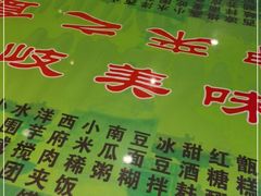 -令氏家外家周秦食府(高新店)