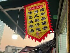 -东漖肉菜综合市场