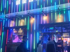 -唱吧麦颂KTV·派对(东坝店)
