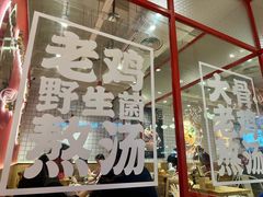 -云味馆·云南菜·云南米线(同泰时代广场店)