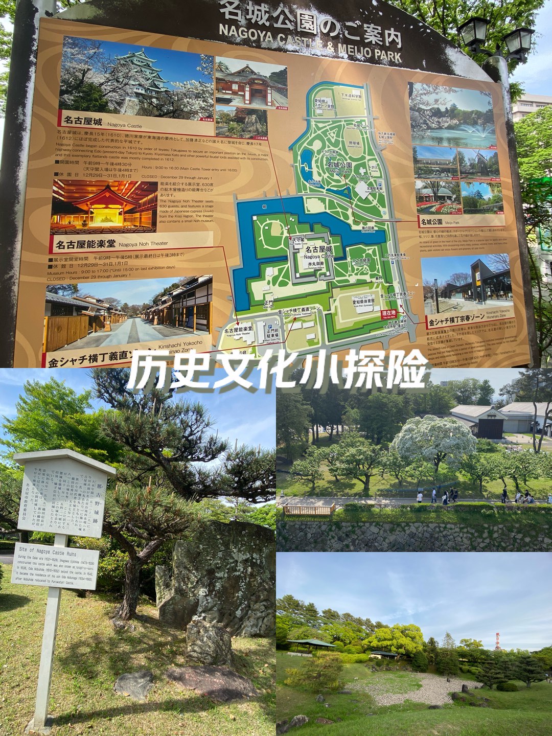 名古屋名城公园图片