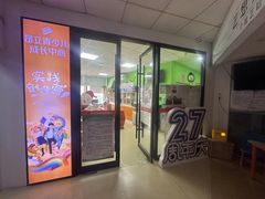 -昂立青少儿成长中心(普陀中环百联校区)