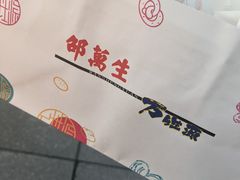 -邵万生食品公司(南京东路店)