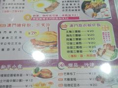 菜单-和平馆·地道港澳茶餐厅(西门口店)