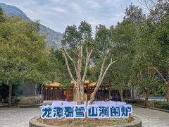 -宁波五龙潭景区