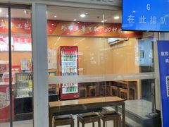 -庆丰包子铺(南站二店)