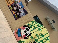 -石家庄市动物园