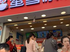 门面-蜜雪冰城(桂林胡同店)