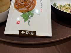 -全聚德(上海首店浦东店)