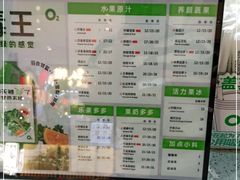 -O2鲜榨果汁(苏州龙湖狮山店)
