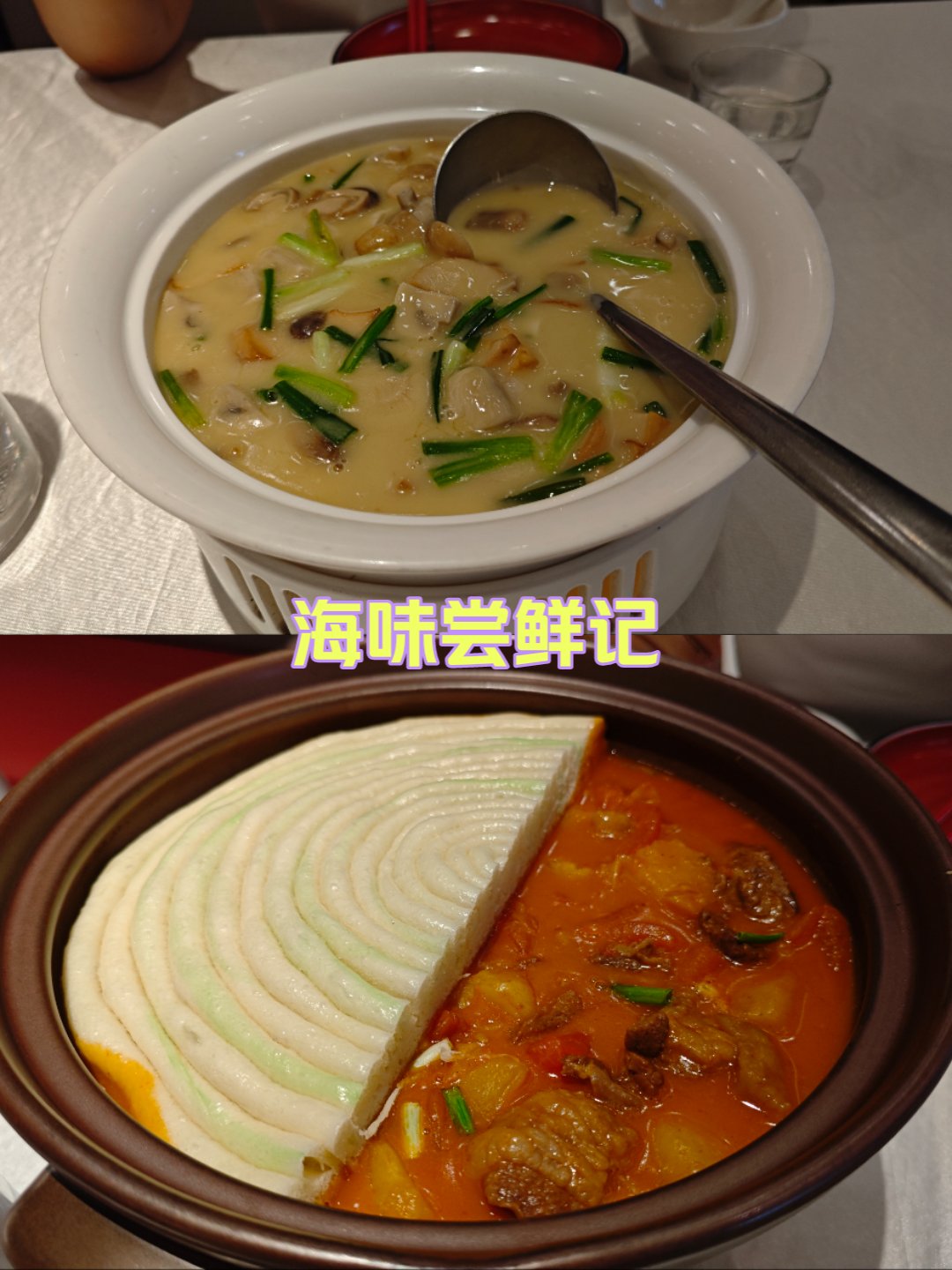 盛百味菜单图片