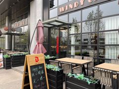 -风渡嘉荷西餐厅 Windy City(西三旗金隅店)