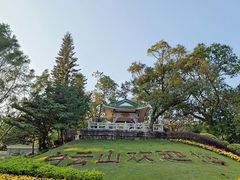 -广州市白云山风景名胜区