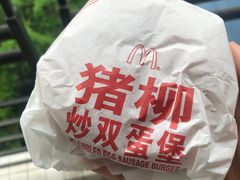 -麦当劳(北亭广场分店)