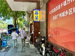 -汇兴源餐馆(小北路店)