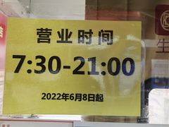 -卜蜂莲花(杨高南路店)