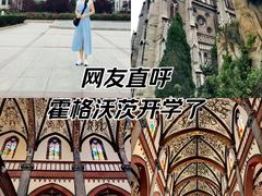 -洪家楼教堂
