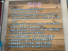 -云阿蛮云南生烫牛肉米线(奉贤路店)