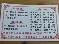 -东兴牛肉店(庄府巷店)