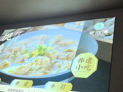-老淮滨-蚌埠非遗小吃(淮河路店)