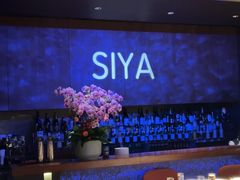 -三利音·玖弄小鲜(浦东嘉里城店)