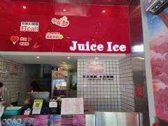 -南澳岛打卡果汁冰公司