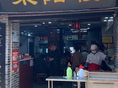 门面-荣阳楼(山塘街店)